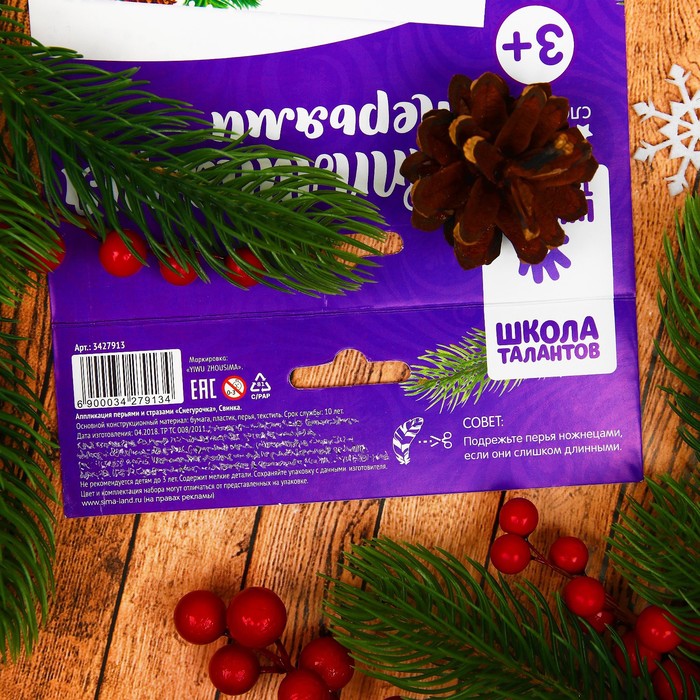 Аппликация перьями и стразами "Снегурочка" Свинка + бантик