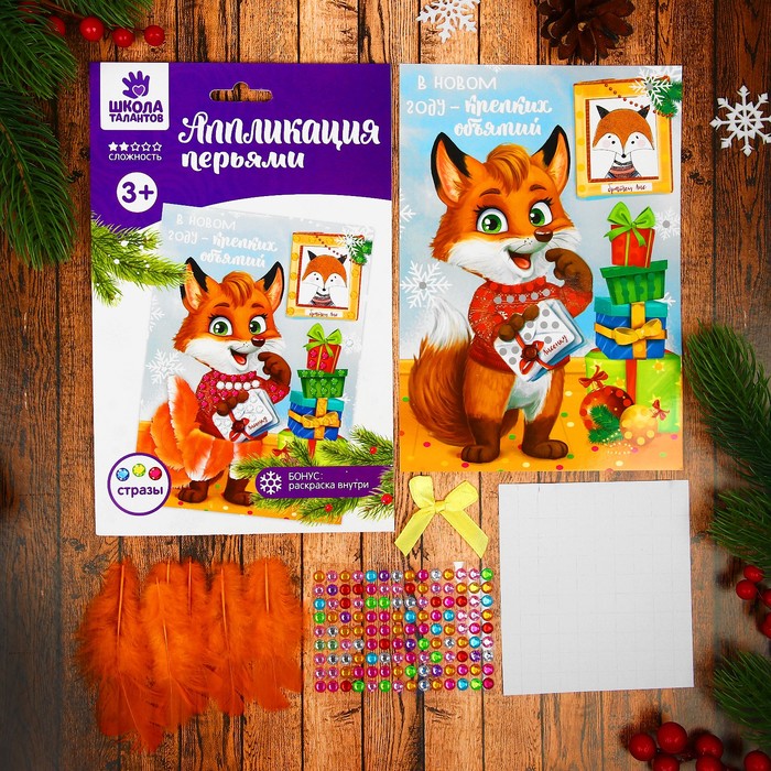 Аппликация перьями и стразами "Лисенок" + бантик