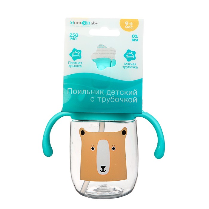 Поильник с трубочкой , 250 мл, Цвет МИКС