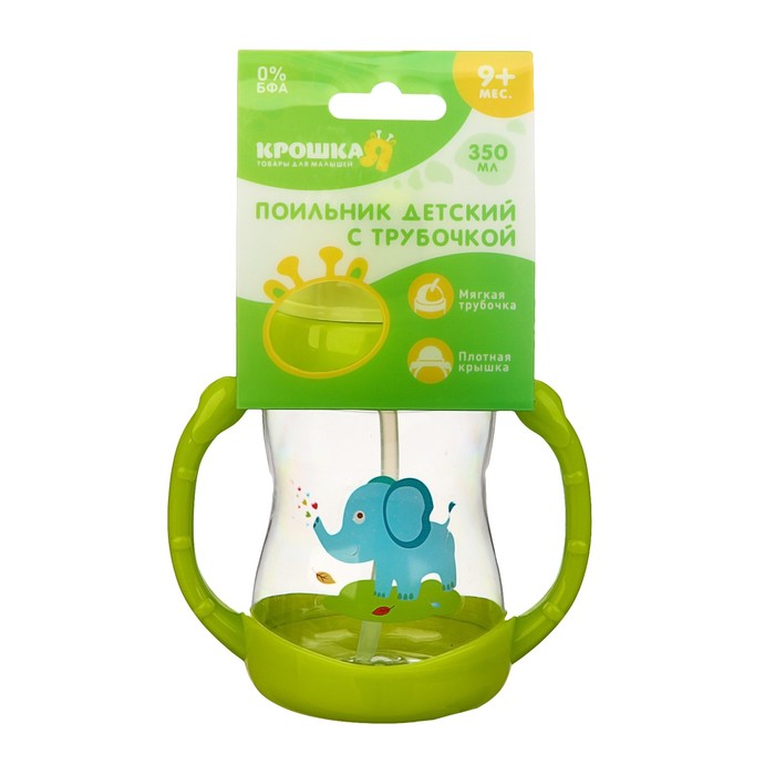 Поильник с трубочкой ,350 мл, Цвет МИКС