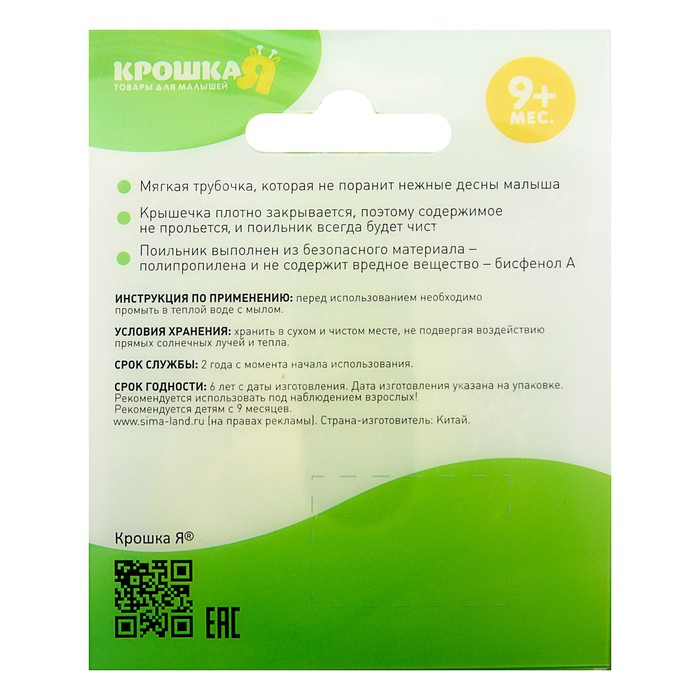 Поильник с трубочкой ,350 мл, Цвет МИКС