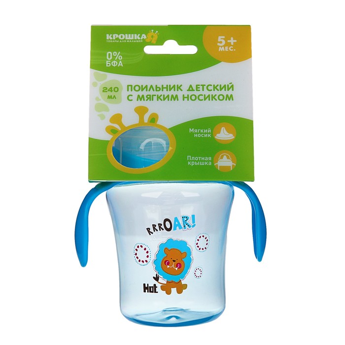 Поильник детский с мягким носиком, 240 мл, от 5 мес., цвет синий