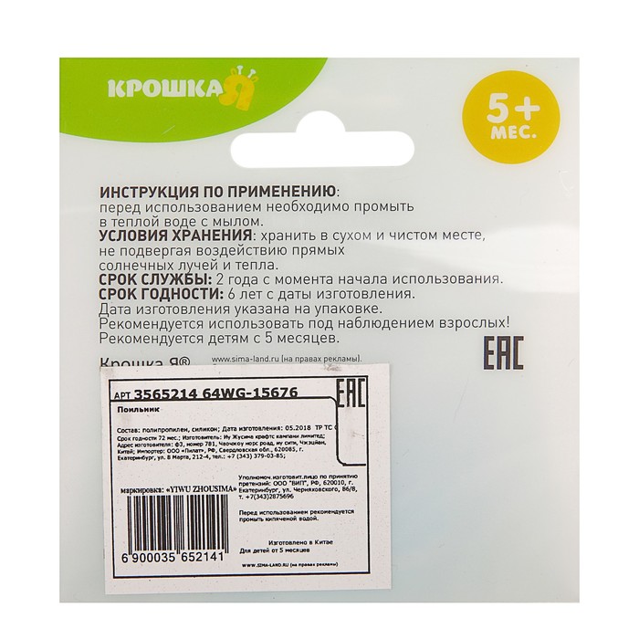 Поильник детский с мягким носиком, 240 мл, от 5 мес., цвет синий