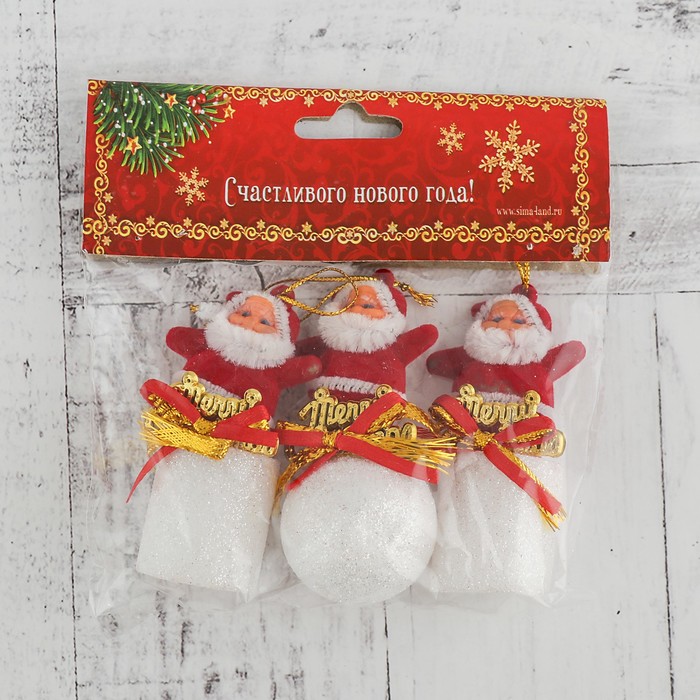 Украшение ёлочное "Дед Мороз на белой подставке" (набор 3 шт) 3,5*7 см