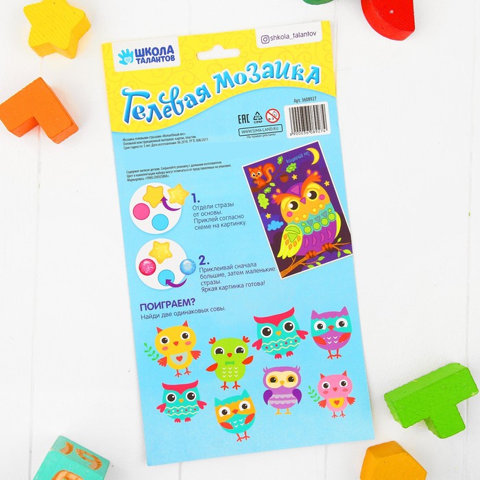 Мозаика гелевыми стразами "Волшебный лес"