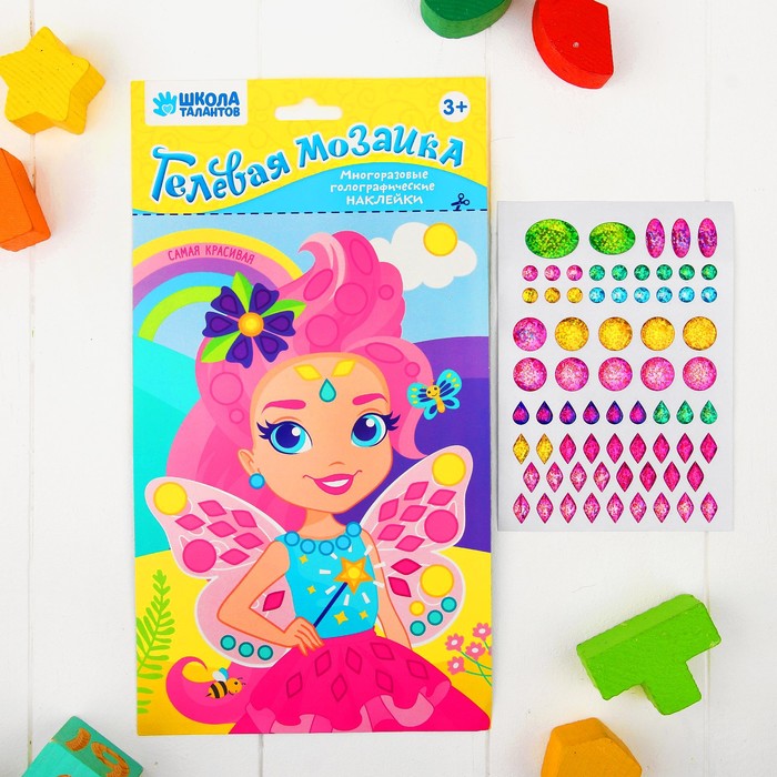 Мозаика гелевыми стразами "Самая красивая"