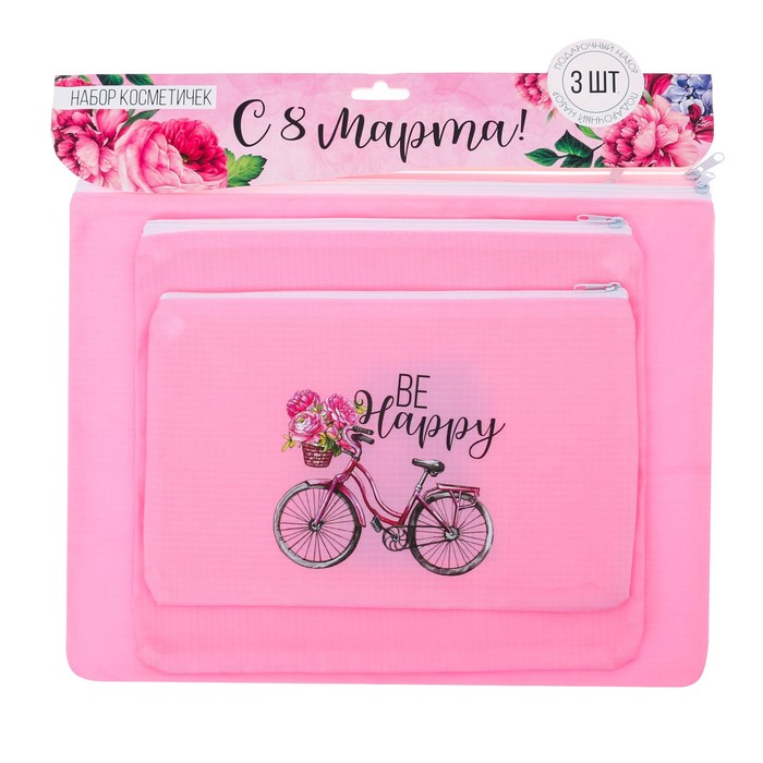 Косметички "С 8 марта", 3 шт.