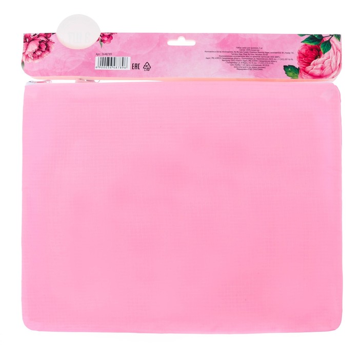 Косметички "С 8 марта", 3 шт.