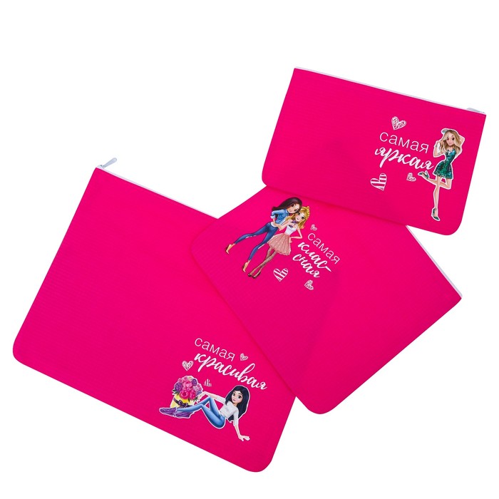 Косметички "Самой классной девчонке", 3 шт.