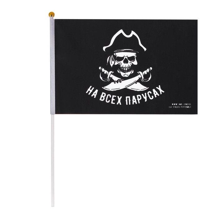 Флаг пирата "На всех парусах" настольный 14х21см