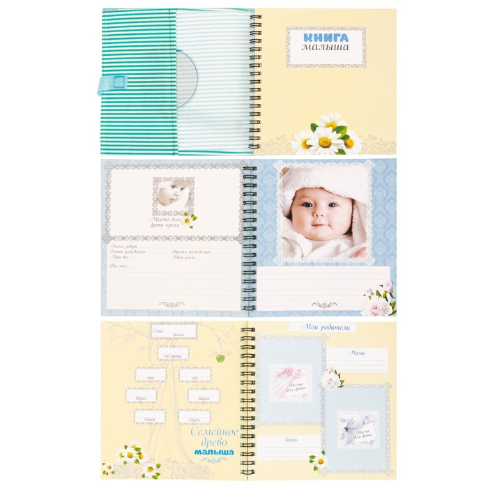 Книга малыша и чехол для бирочки из роддома "Наше маленькое счастье"