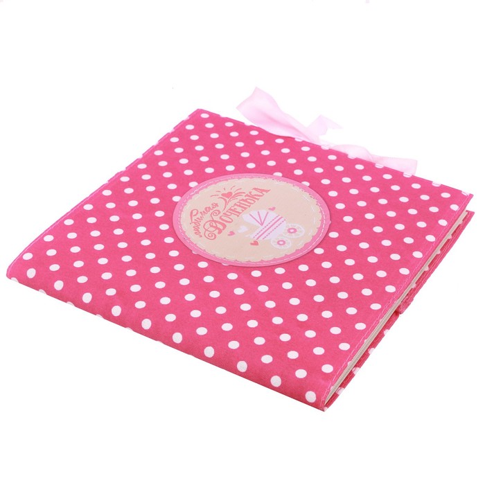 Книга малыша и чехол для бирочки из роддома "Любимая доченька"