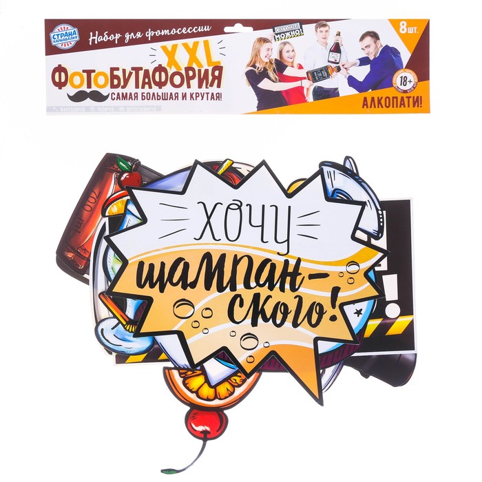 Набор фотобутафории "Алко пати", 40 х 20 см