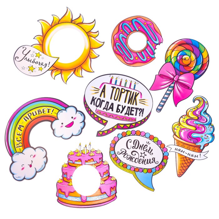 Набор фотобутафории "Мой день рождения", детский, 40 х 20 см