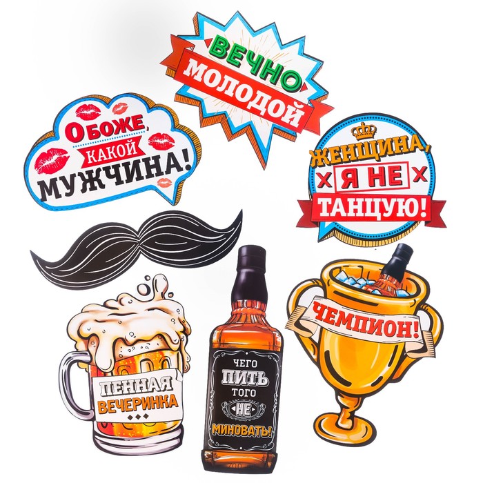 Набор фотобутафории "Пенная вечеринка", 40 х 20 см