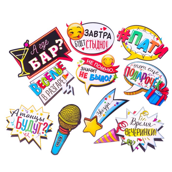 Набор фотобутафории "Время вечеринки", 40 х 20 см