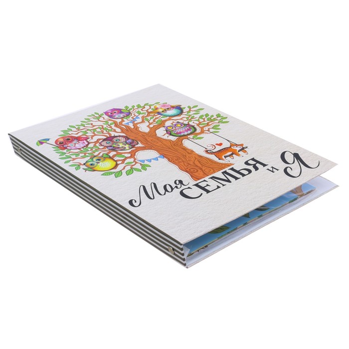 Детская родословная папка "Совы"