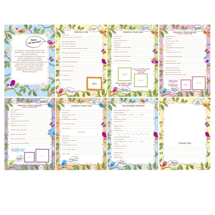 Детская родословная папка "Совы"