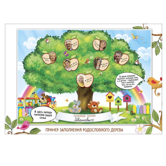 Детская родословная папка "Яблоки"