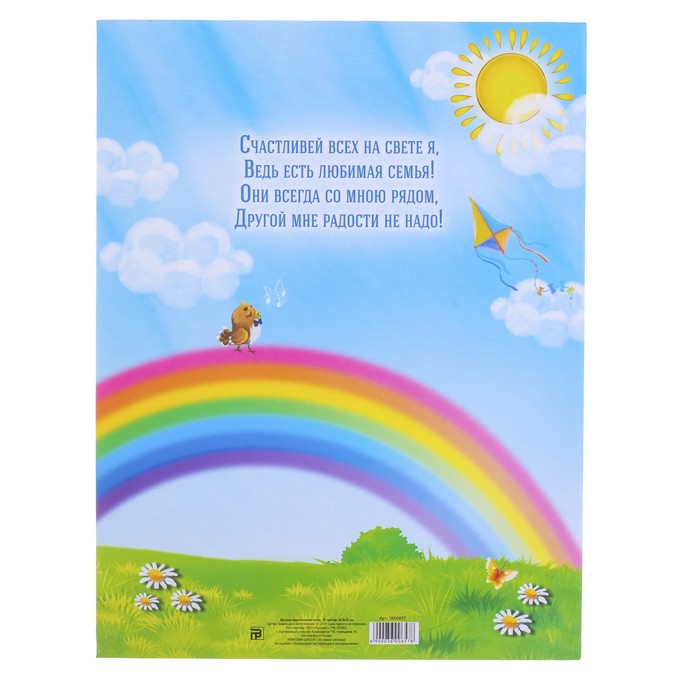 Детская родословная папка "Яблоки"