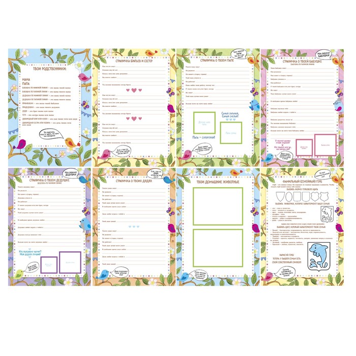 Детская родословная папка "Яблоки"