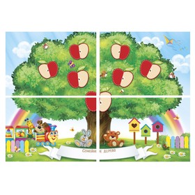 Детская родословная папка «Яблоки», 10 листов, 24.5 х 32 см от Сима-ленд