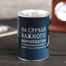 

Сувенир в банке «На случай важного мероприятия»