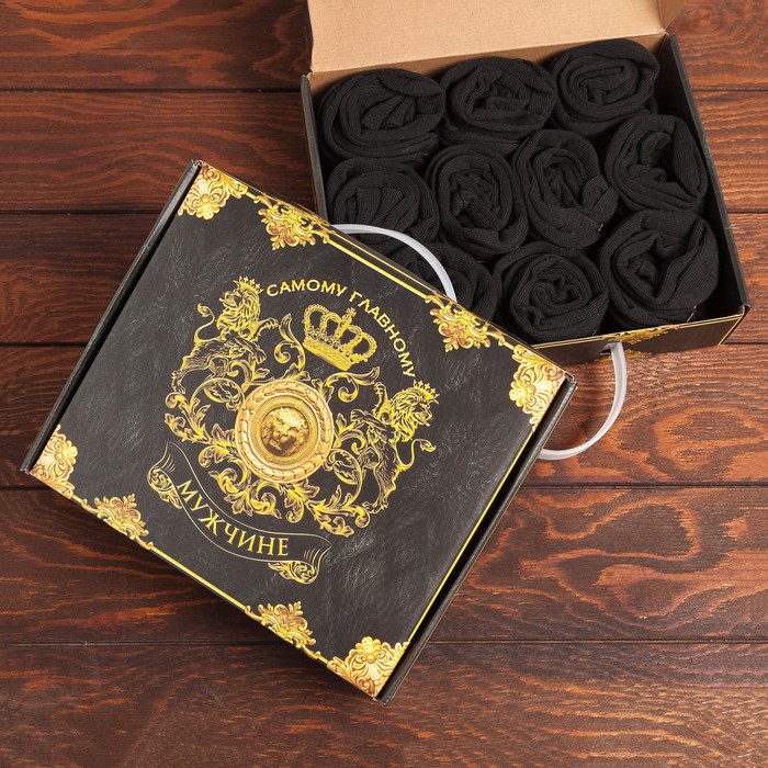 Набор мужских носков (10 пар) "Самому главному", размер 41-44 (27-29 см)