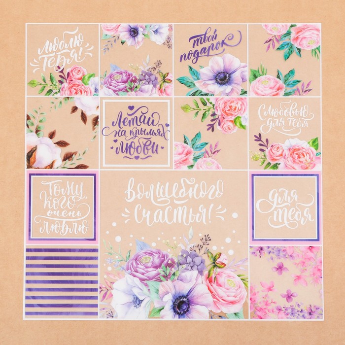 Ацетатный лист «Волшебного счастья!», 30,5 × 30,5 см