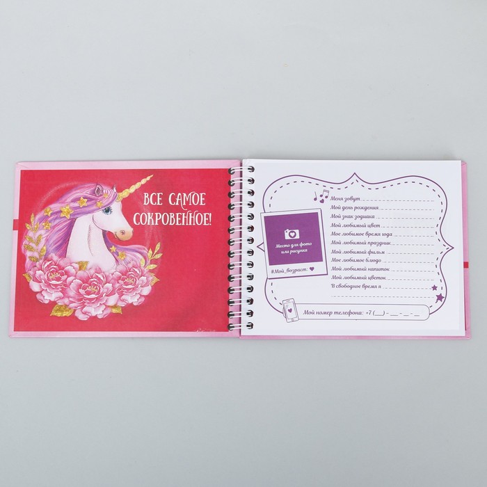 Мешок для обуви и анкета для девочек "Для милой девочек"