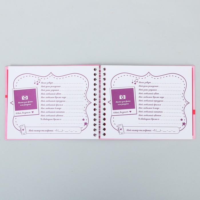 Мешок для обуви и анкета для девочек "Для милой девочек"