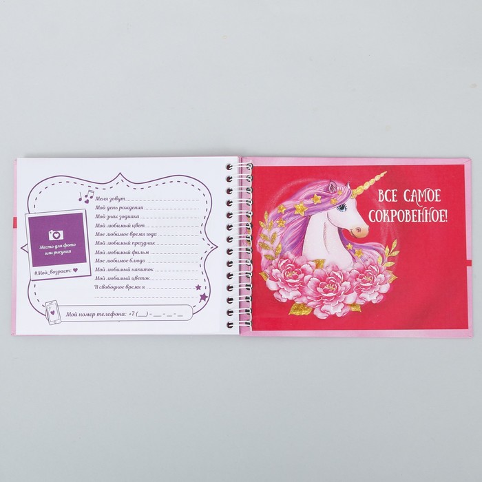 Мешок для обуви и анкета для девочек "Для милой девочек"