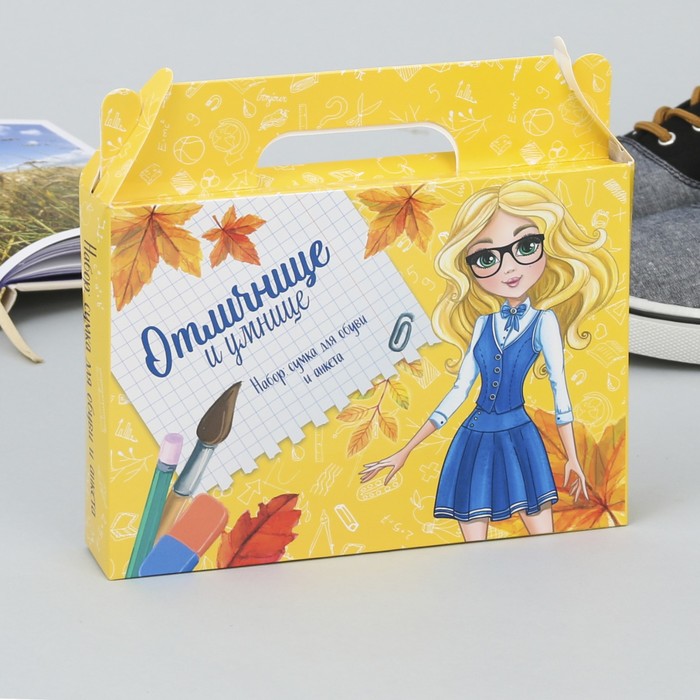 Мешок для обуви и анкета для девочек "Отличнице и умнице"