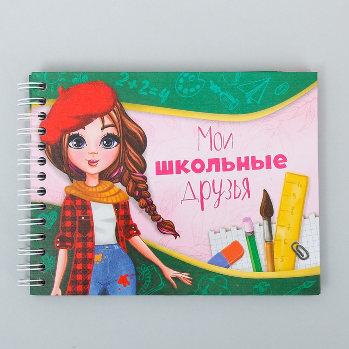 Мешок для обуви и анкета для девочек "Отличнице и умнице"