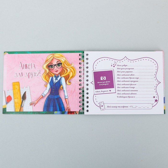 Мешок для обуви и анкета для девочек "Отличнице и умнице"