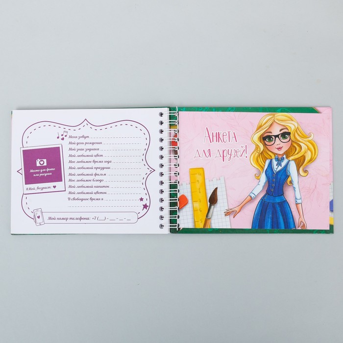 Мешок для обуви и анкета для девочек "Отличнице и умнице"