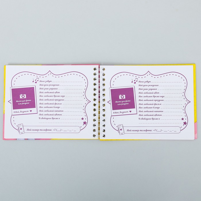 Мешок для обуви и анкета для девочек "Для самой энергичной и спортивной"