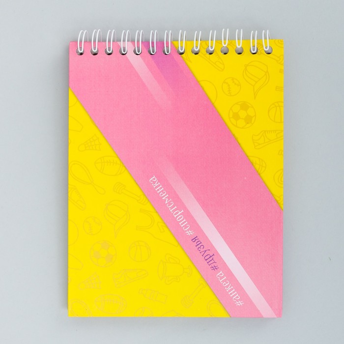 Мешок для обуви и анкета для девочек "Для самой энергичной и спортивной"