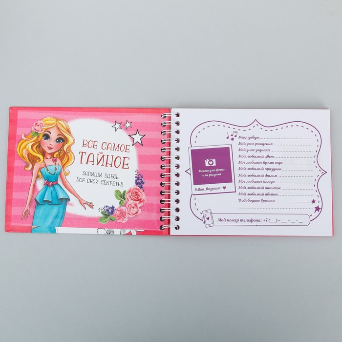 Мешок для обуви и анкета для девочек "Самой стильной и модной"