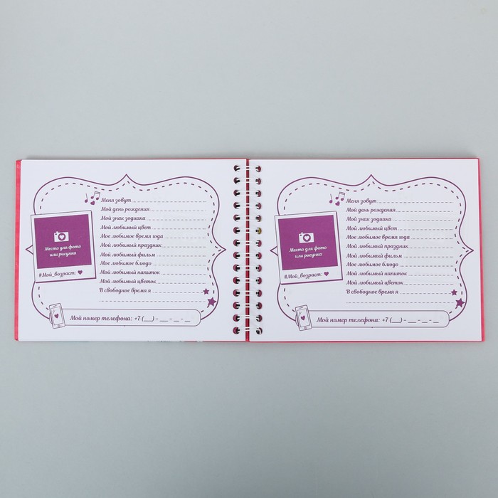 Мешок для обуви и анкета для девочек "Самой стильной и модной"