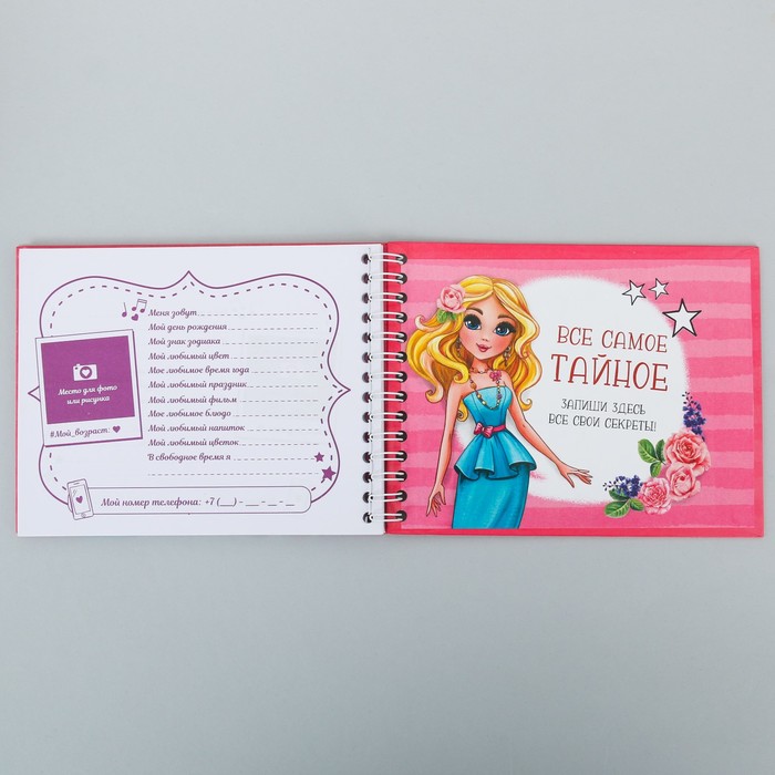 Мешок для обуви и анкета для девочек "Самой стильной и модной"