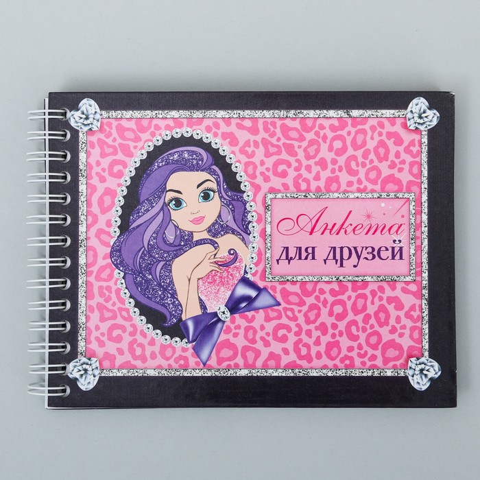 Мешок для обуви и анкета для девочек "Для классной девчонки"