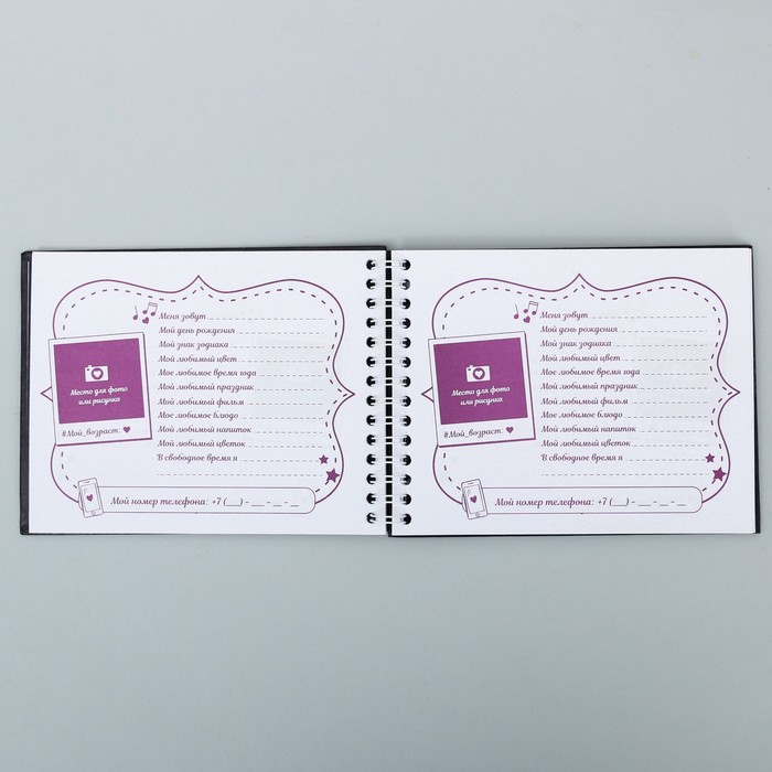 Мешок для обуви и анкета для девочек "Для классной девчонки"