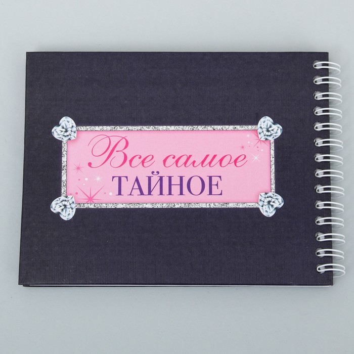 Мешок для обуви и анкета для девочек "Для классной девчонки"