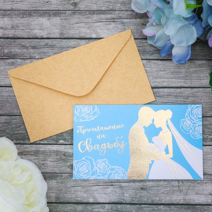 Приглашение на свадьбу &quot;Вместе навсегда&quot; в крафтовом конверте