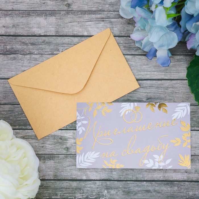 Приглашение на свадьбу &quot;Обручальное&quot; в крафтовом конверте