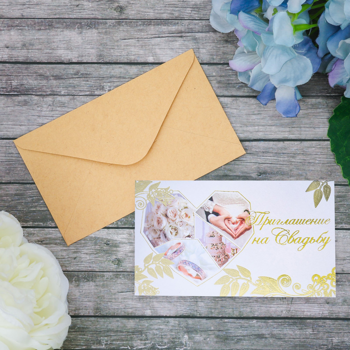 Приглашение на свадьбу &quot;Сердце&quot; в крафтовом конверте
