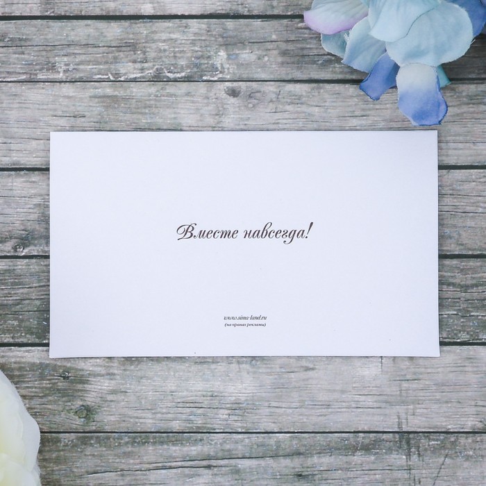 Приглашение на свадьбу "Сердце" в крафтовом конверте