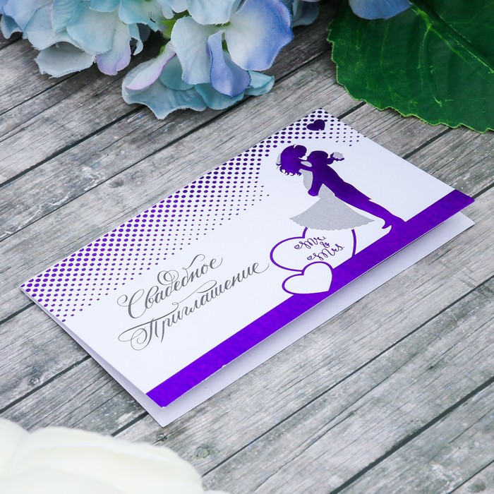 Приглашение на свадьбу "Молодожены" в крафтовом конверте