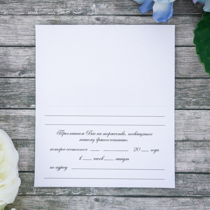 Приглашение на свадьбу "Молодожены" в крафтовом конверте